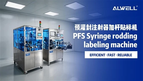 2026 Top 10 Syringe Labeller Factory in China